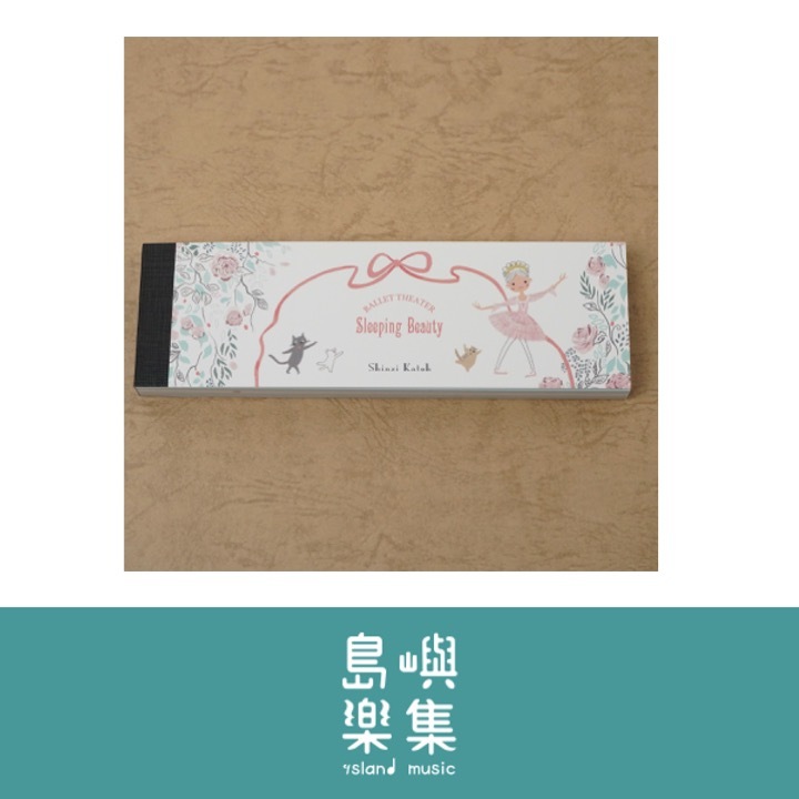 便箋 芭蕾舞劇院（睡美人）