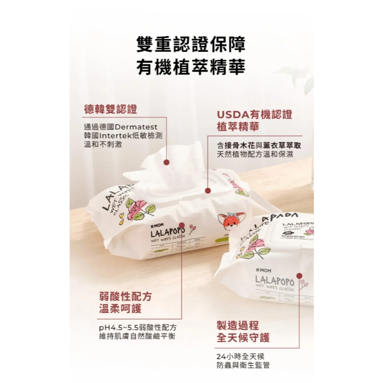 【樂森藥局】LALAPOPO 大馬士革玫瑰絲柔濕紙巾100抽(掀蓋款)