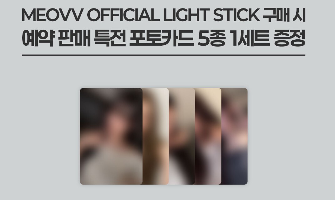 <快速出貨> MEOVV OFFICIAL LIGHT STICK