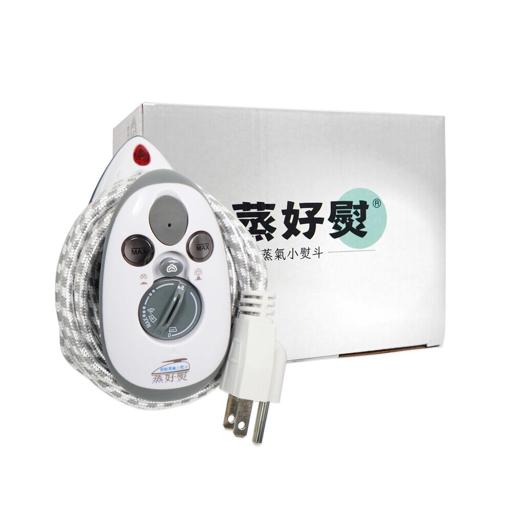 蒸好熨智能蒸氣熨斗