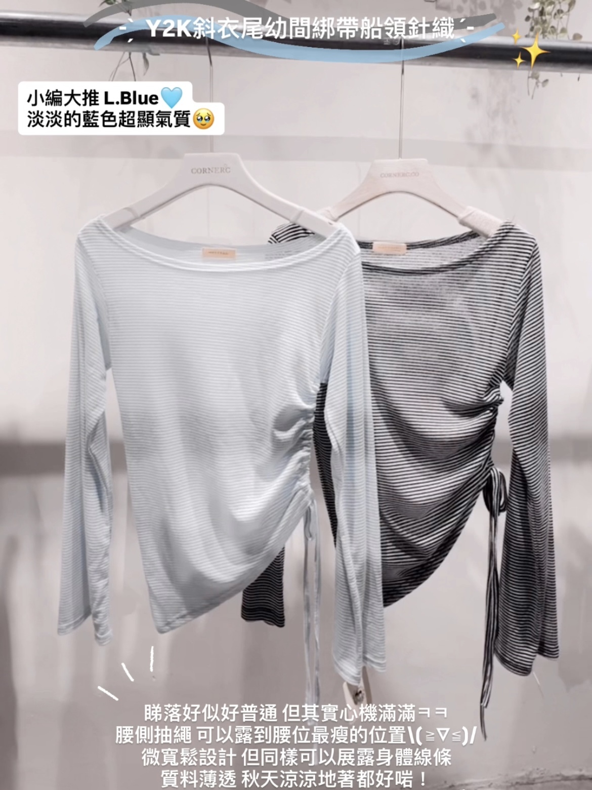 Y2K斜衣尾幼間綁帶船領薄針織