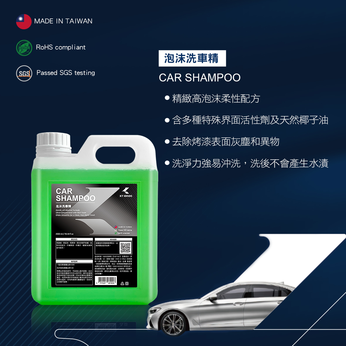 泡沫洗車精2000ml