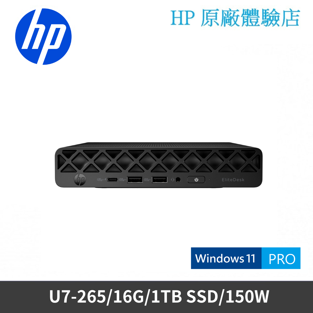 EliteDesk 8 Mini G1i (C0YX2PT) U7商務桌機