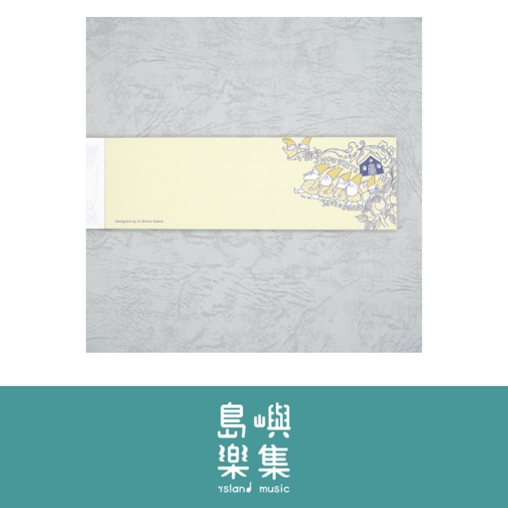 便箋 格林童話：白雪公主 II