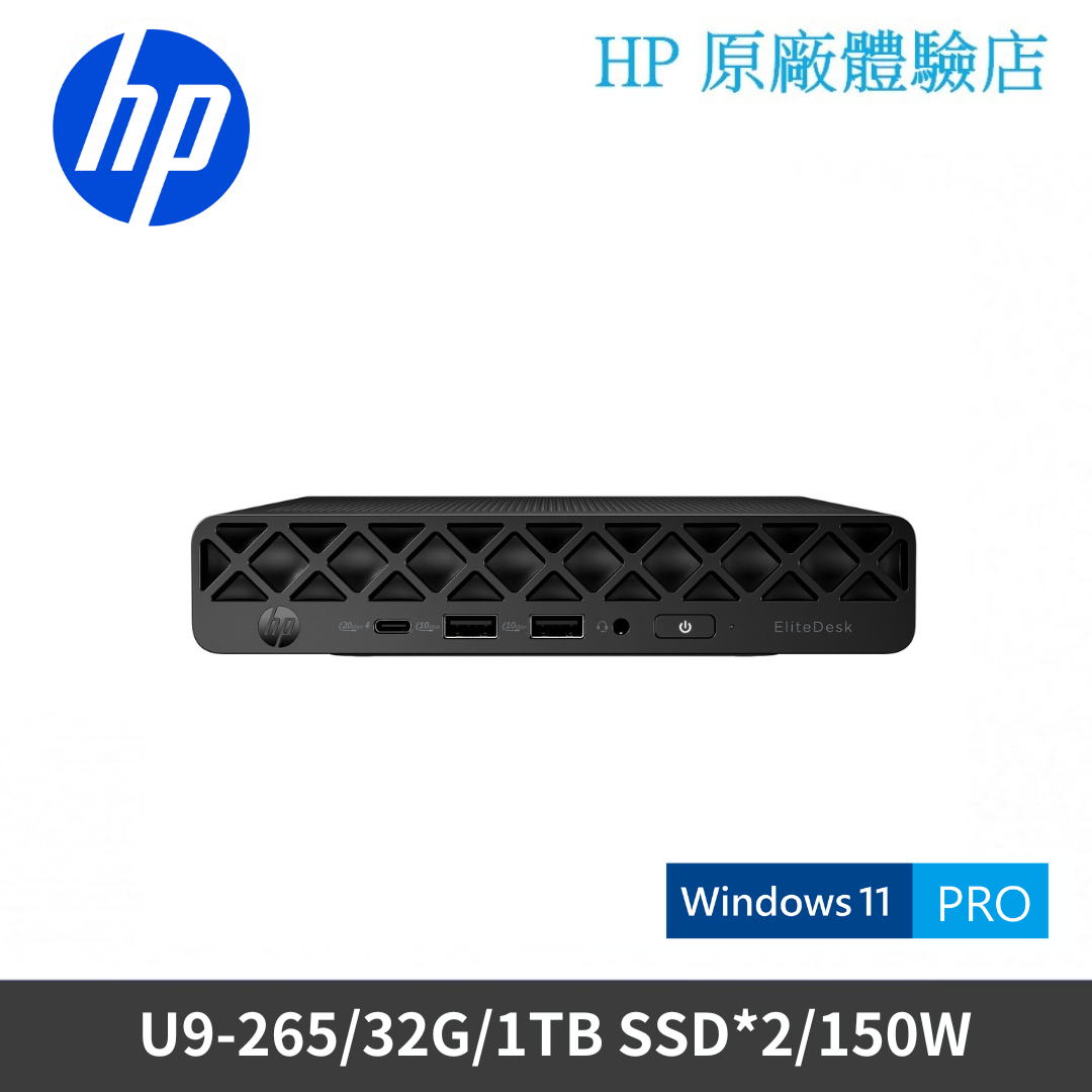 EliteDesk 8 Mini G1i (C0YX8PT) U9商務桌機