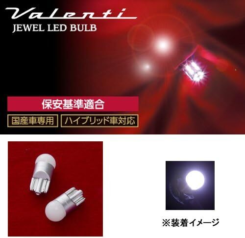 日本 Valenti T10 細燈