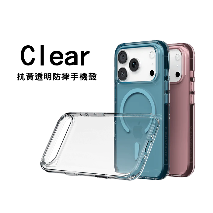 【犀牛盾】i17系列 Clear透明殼(相機按鍵版)
