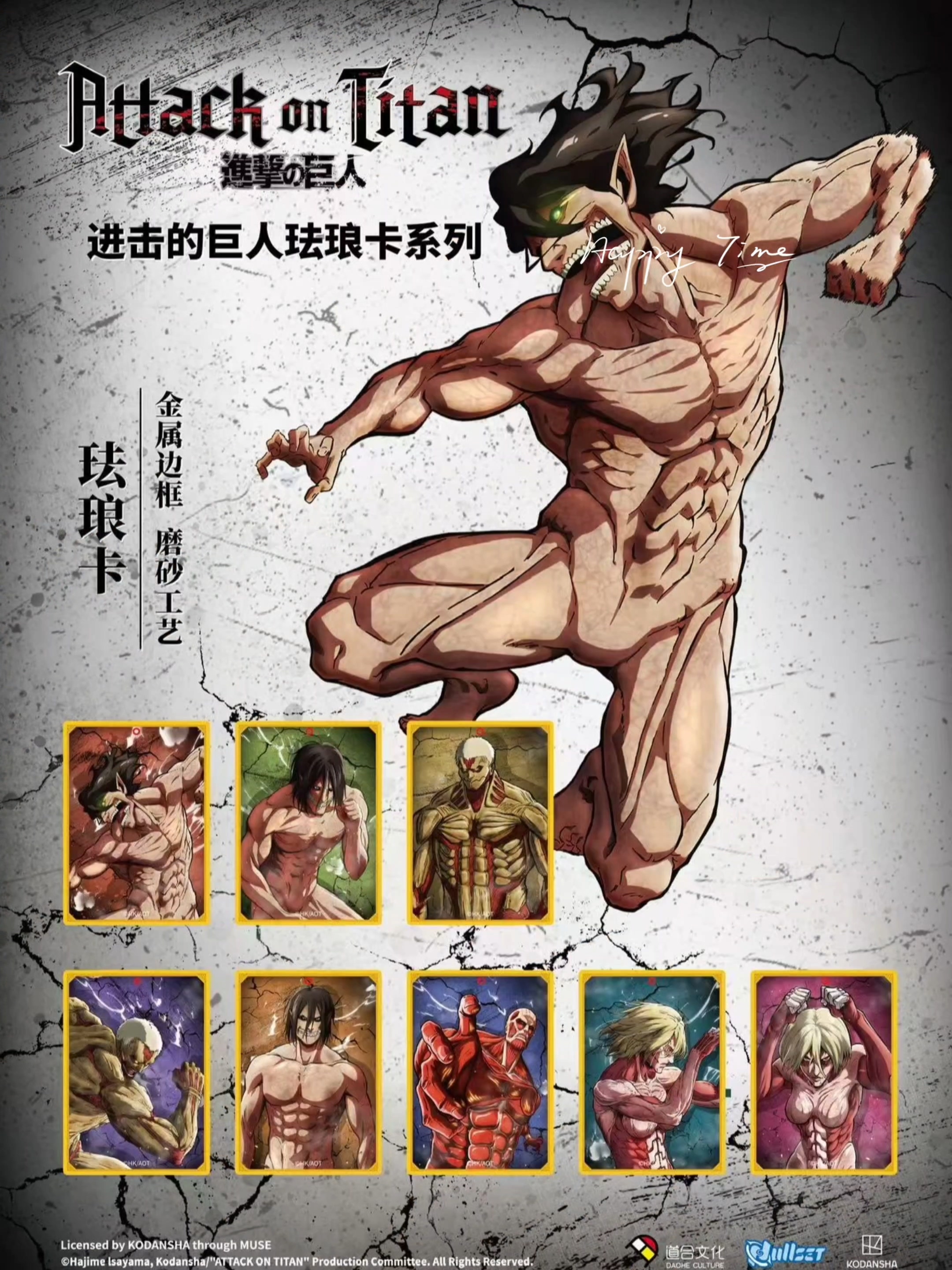 進擊的巨人琺瑯卡第二彈盲抽 8款8入