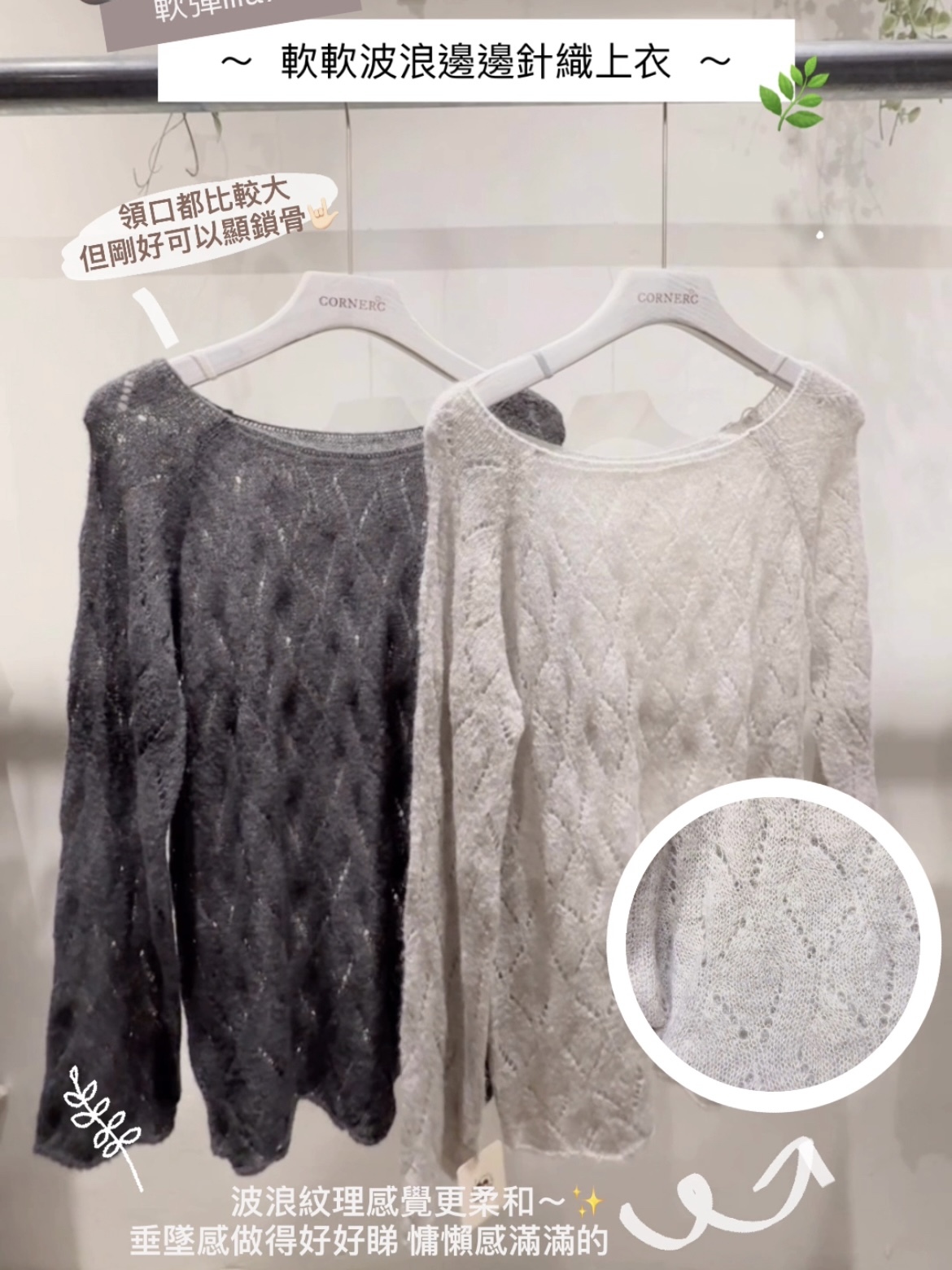 軟軟波浪邊邊針織上衣