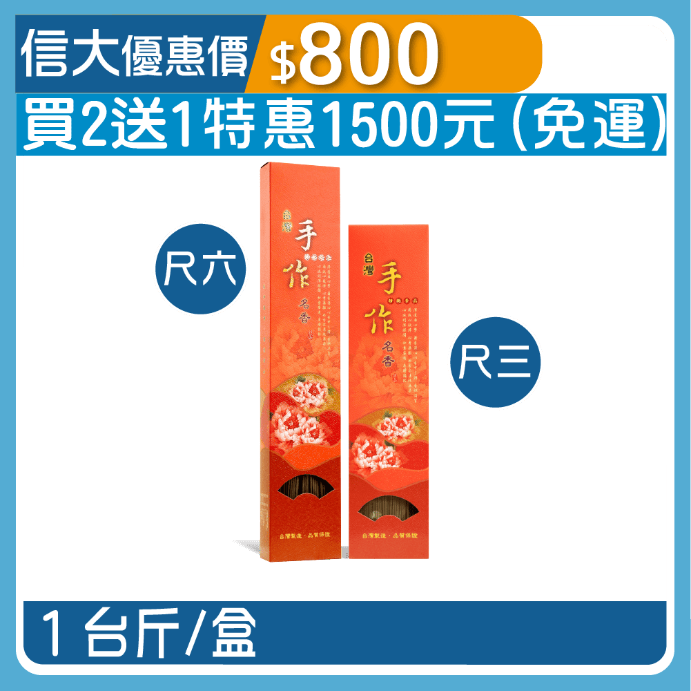 【信大】安汶沉香1斤/盒