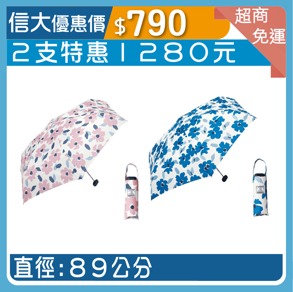 BECAUSE 罌粟花朵手開傘