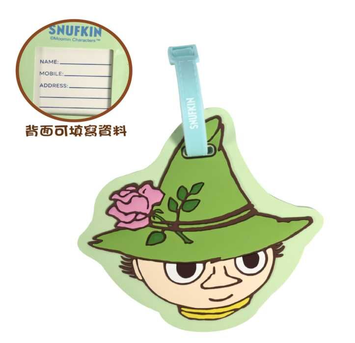 姆明一族 | 行李牌 名牌 |史力奇