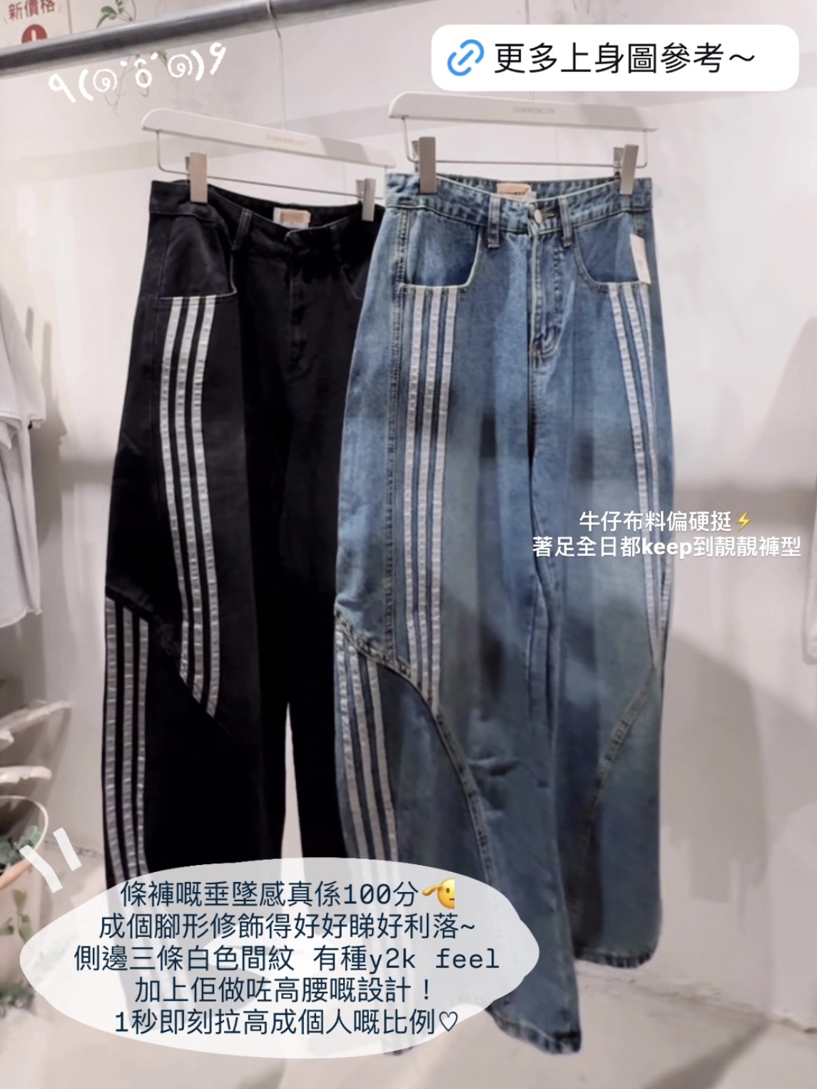 Three Strips Baggy Jeans