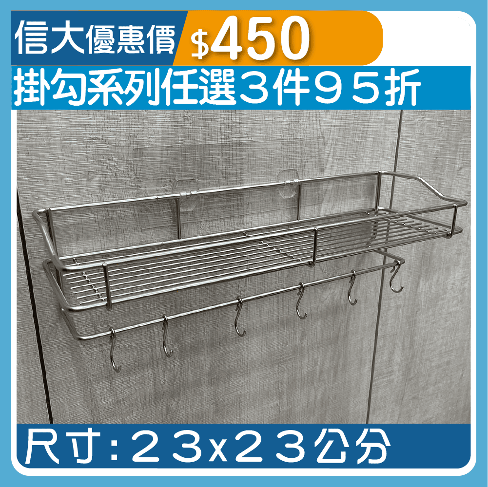 ET無痕掛勾系列-大型置物架