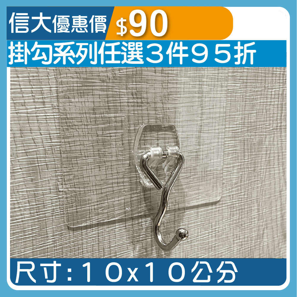 ET無痕掛勾系列-小鐵單勾