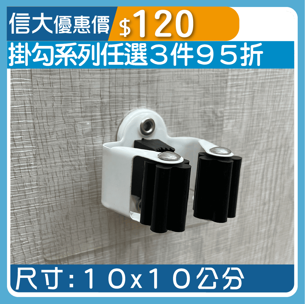 ET無痕掛勾系列-工具夾