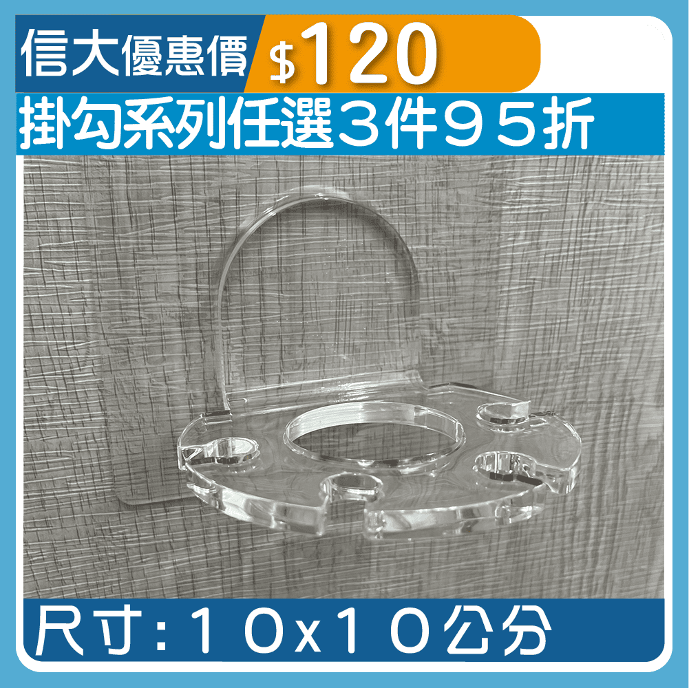 ET無痕掛勾系列-牙刷架