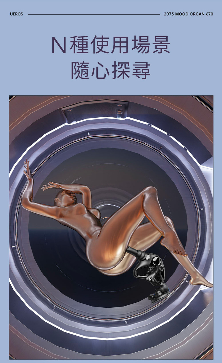 ueros 多功能按摩炮機 尊享套裝 打樁機