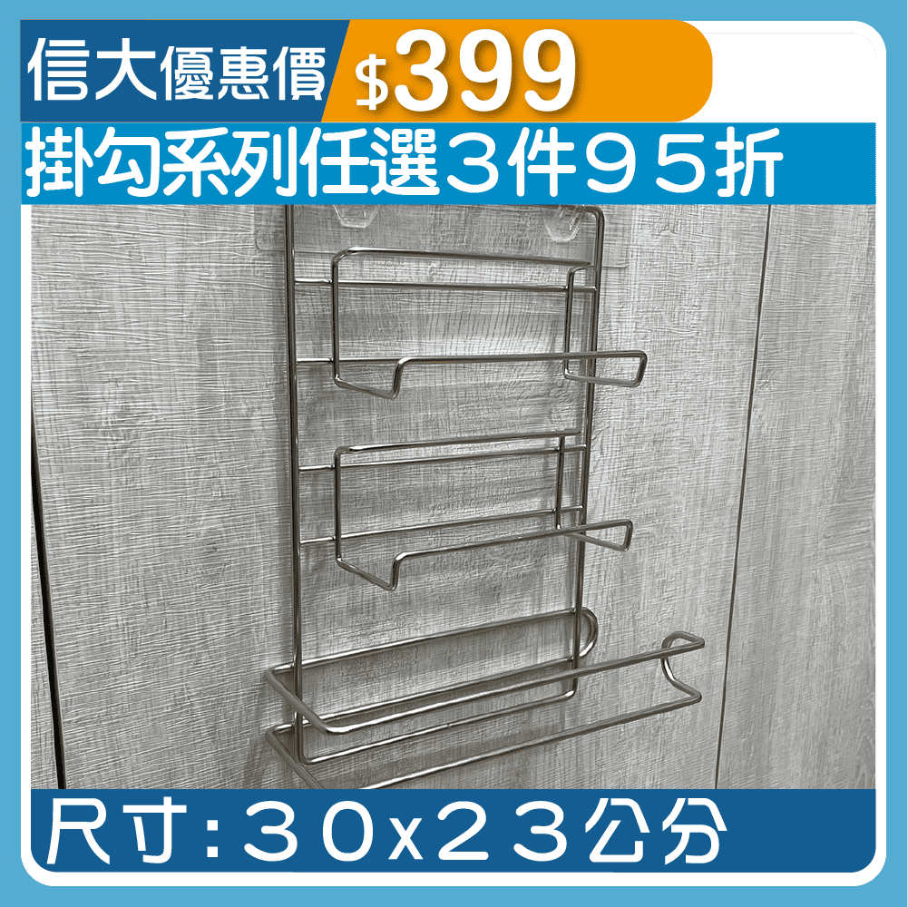 ET無痕掛勾系列-保鮮膜紙巾架