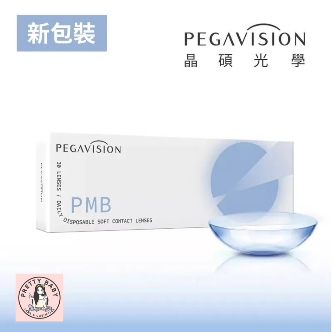 晶碩 Pegavision 1 Day PMB｜日拋透明隱形眼鏡｜每盒30片