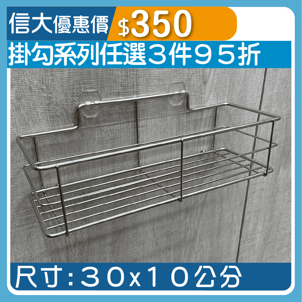 ET無痕掛勾系列-瓶罐架