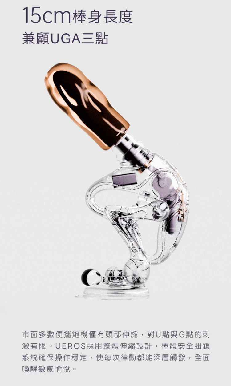 ueros 多功能按摩炮機 尊享套裝 打樁機
