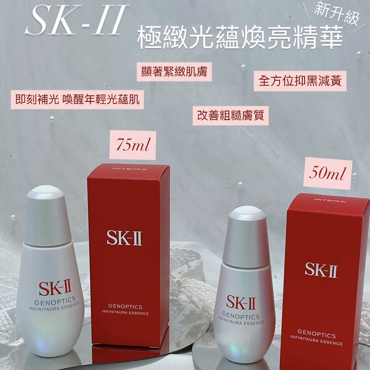 SK-II (新升級小燈泡) 極緻光蘊煥亮精華 50ml/75ml