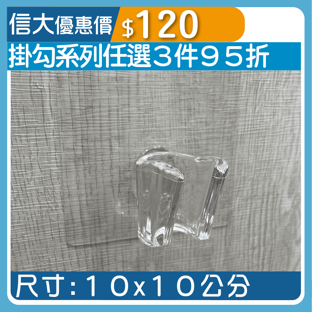 ET無痕掛勾系列-蓮蓬頭架