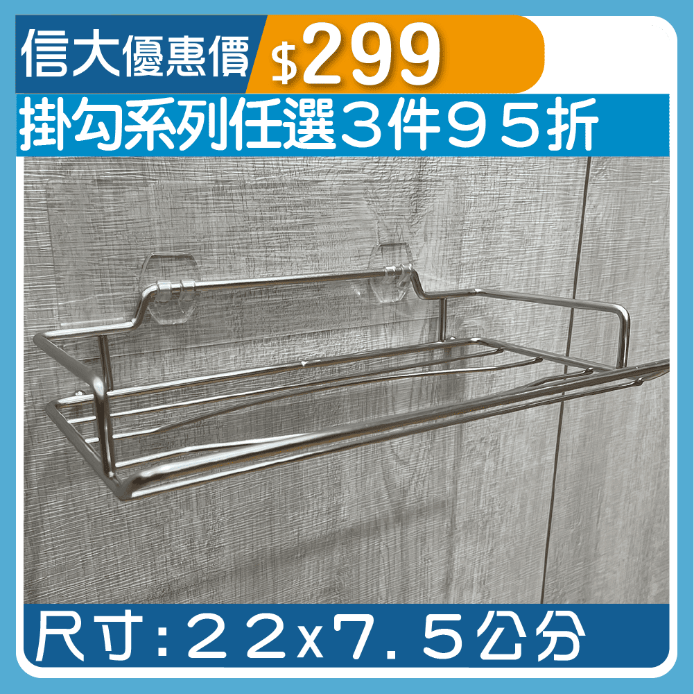 ET無痕掛勾系列-衛生紙盒架