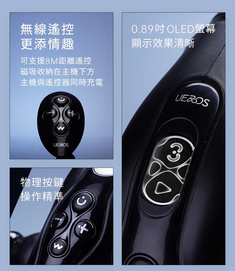 ueros 多功能按摩炮機 尊享套裝 打樁機