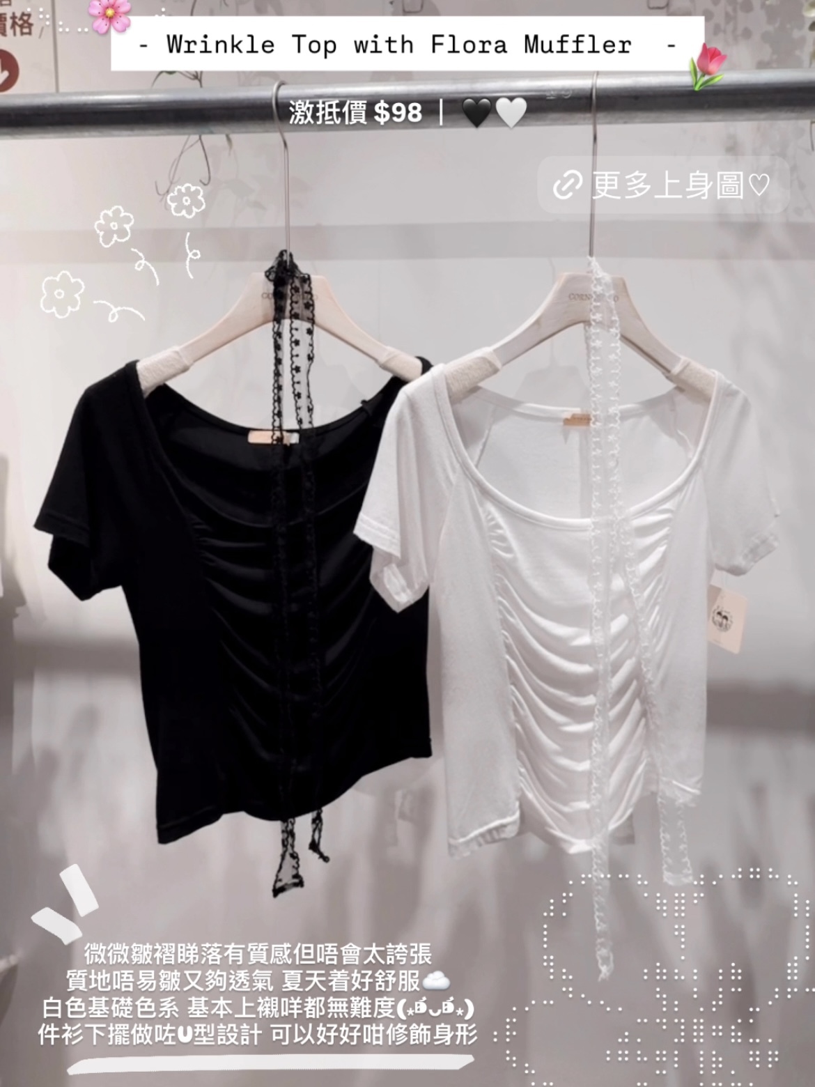 Wrinkle Top with Flora Muffler