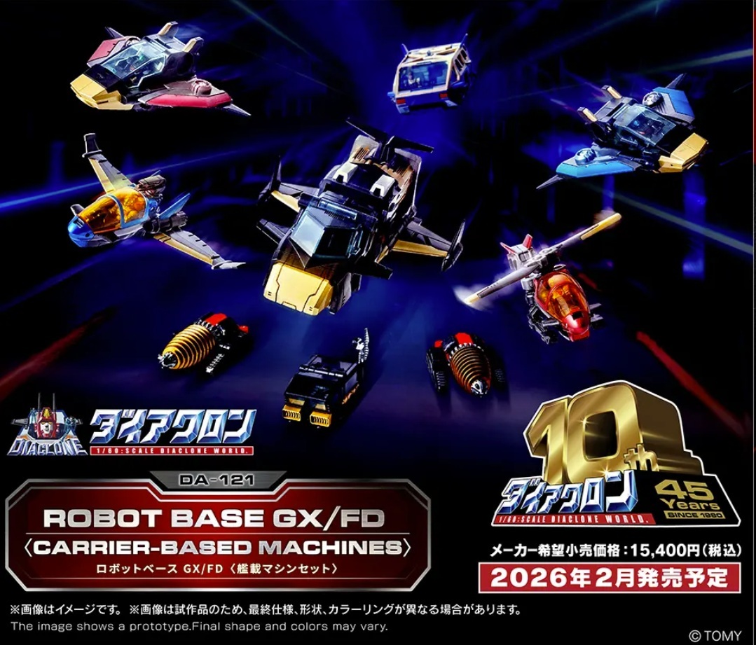 [訂金] DIACLONE DA-121 ROBOT BASE GX/FD  #082668 (Limited Item)