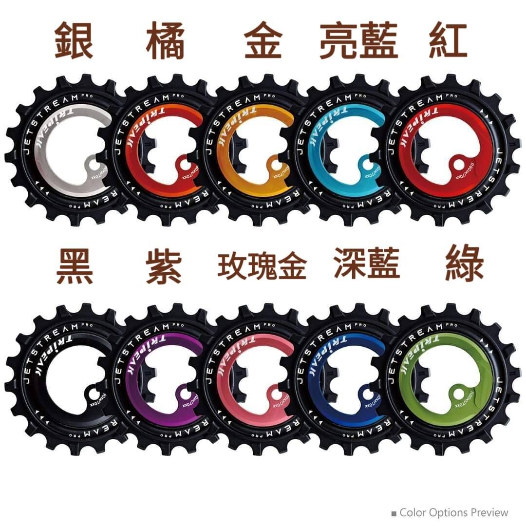 Tripeak  Jetstream Pro 12/18T 大導輪 適用 SRAM AXS FORCE D1 D2 12速用 加大導輪 偏心導輪 直接裝上不用換鏈條不用換擺臂 4年保固
