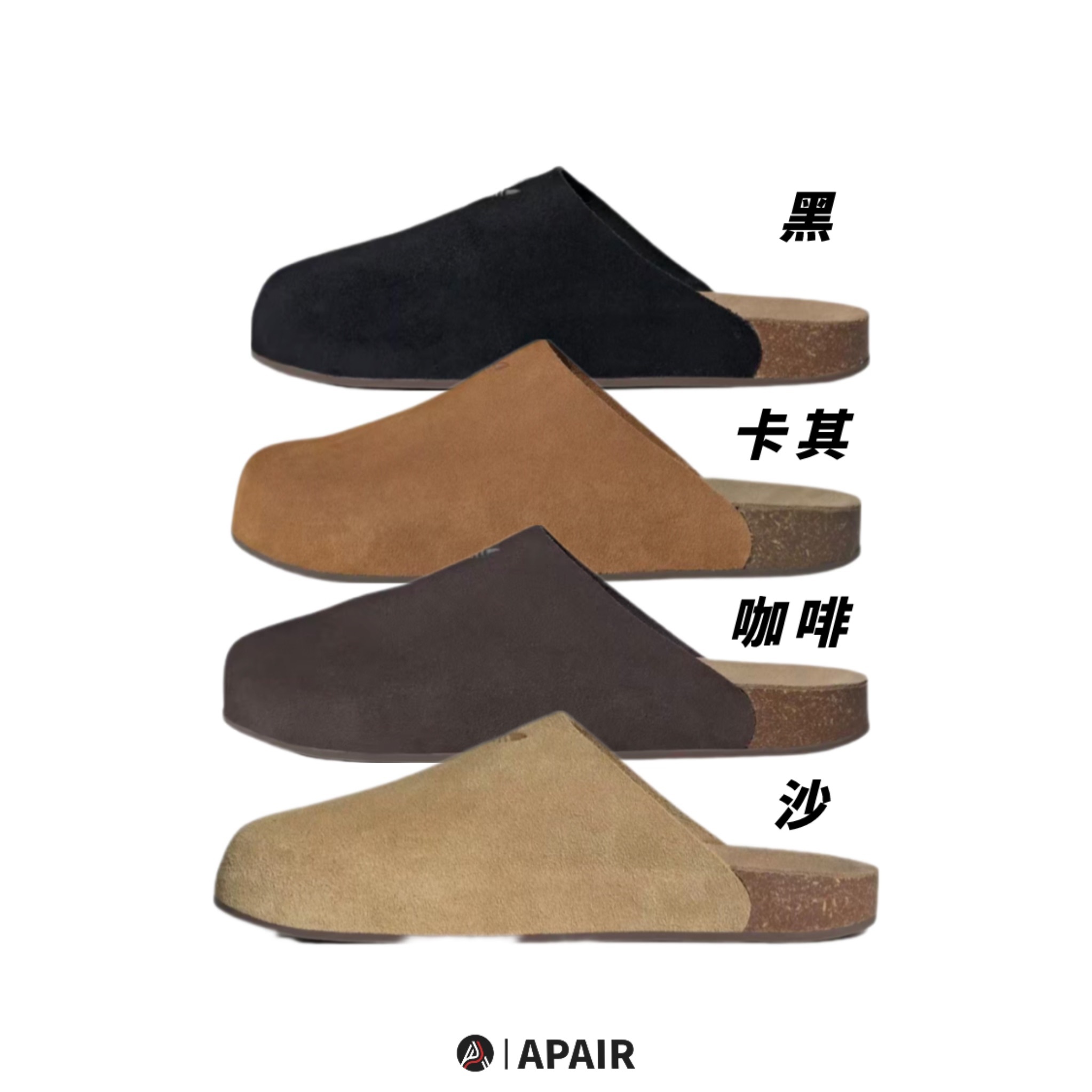 【APAIR】預購 ADIDAS original adimule 麵包拖 穆勒拖 勃肯拖 黑 卡其 咖啡 沙 四色 JR3586 JQ4367 JR3587 JS0705