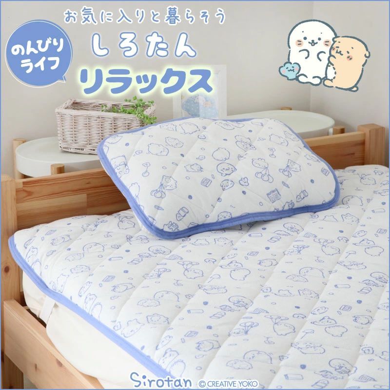 Sirotan 床墊 《悠閒生活》 單人 100×200cm、枕頭墊35×50cm