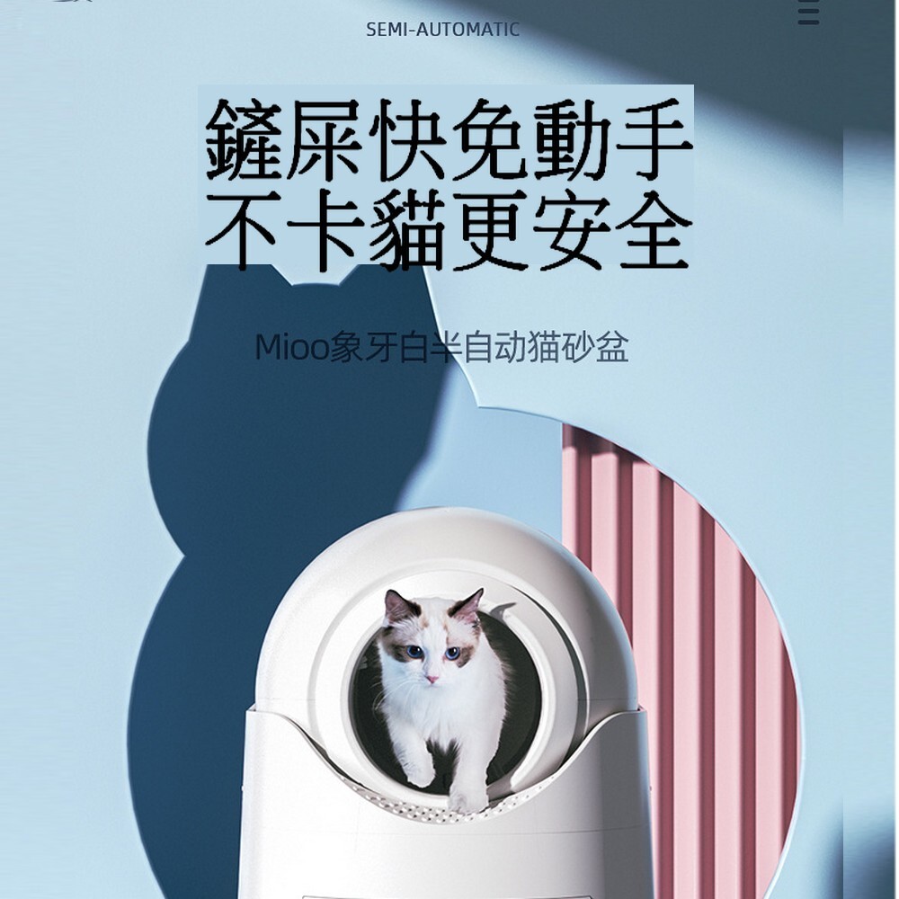 半自動封閉貓砂盆