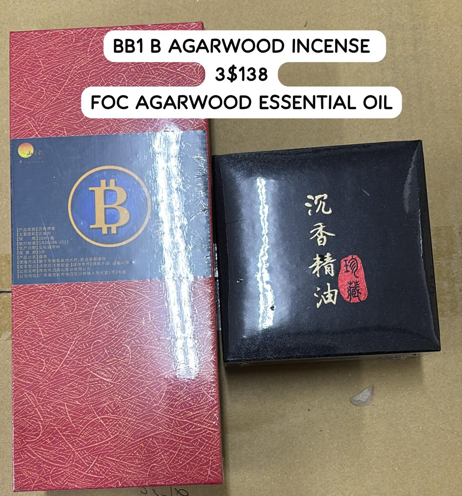 (3) BB1 B AGARWOOD INCENSE  FOC AGARWOOD ESSENTIAL OIL