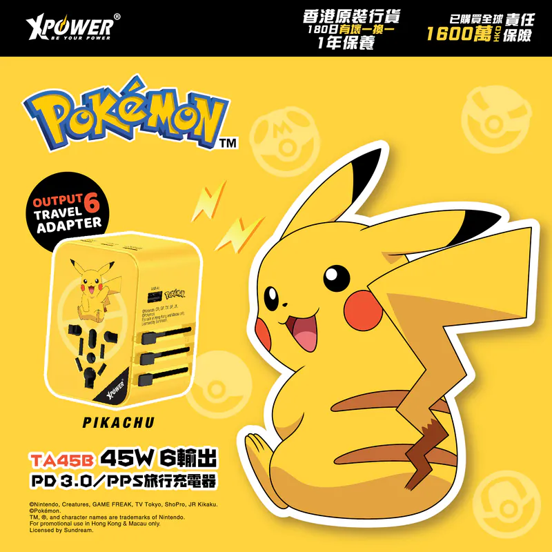 （2026新年限時優惠）XPower x Pokémon Pikachu TA45B 45W 6輸出 PD3.0/PPS快充旅行充電器