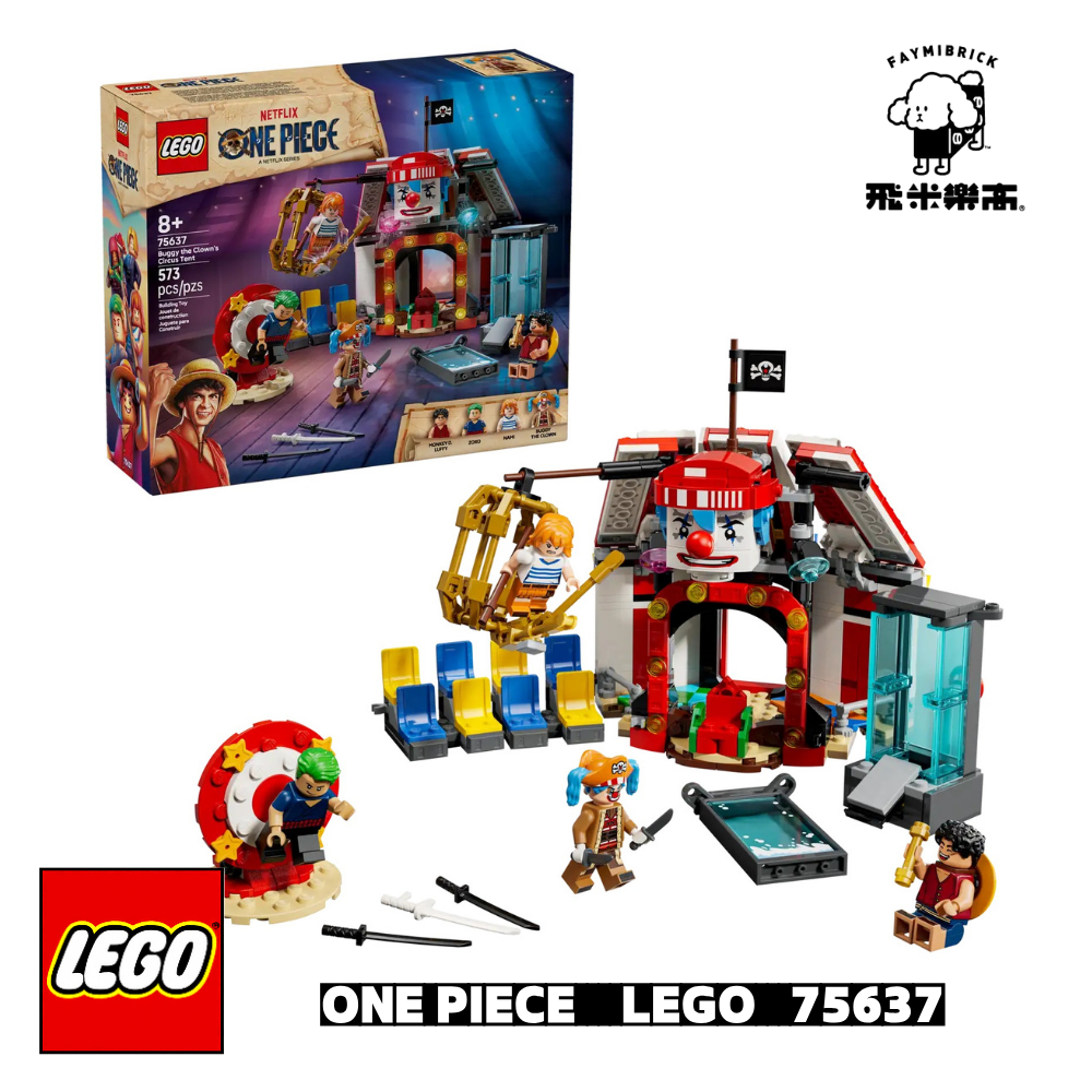 樂高 75637 小丑巴其的馬戲團帳篷 ｜ LEGO ONE PIECE 系列 ｜ 飛米樂高專賣店