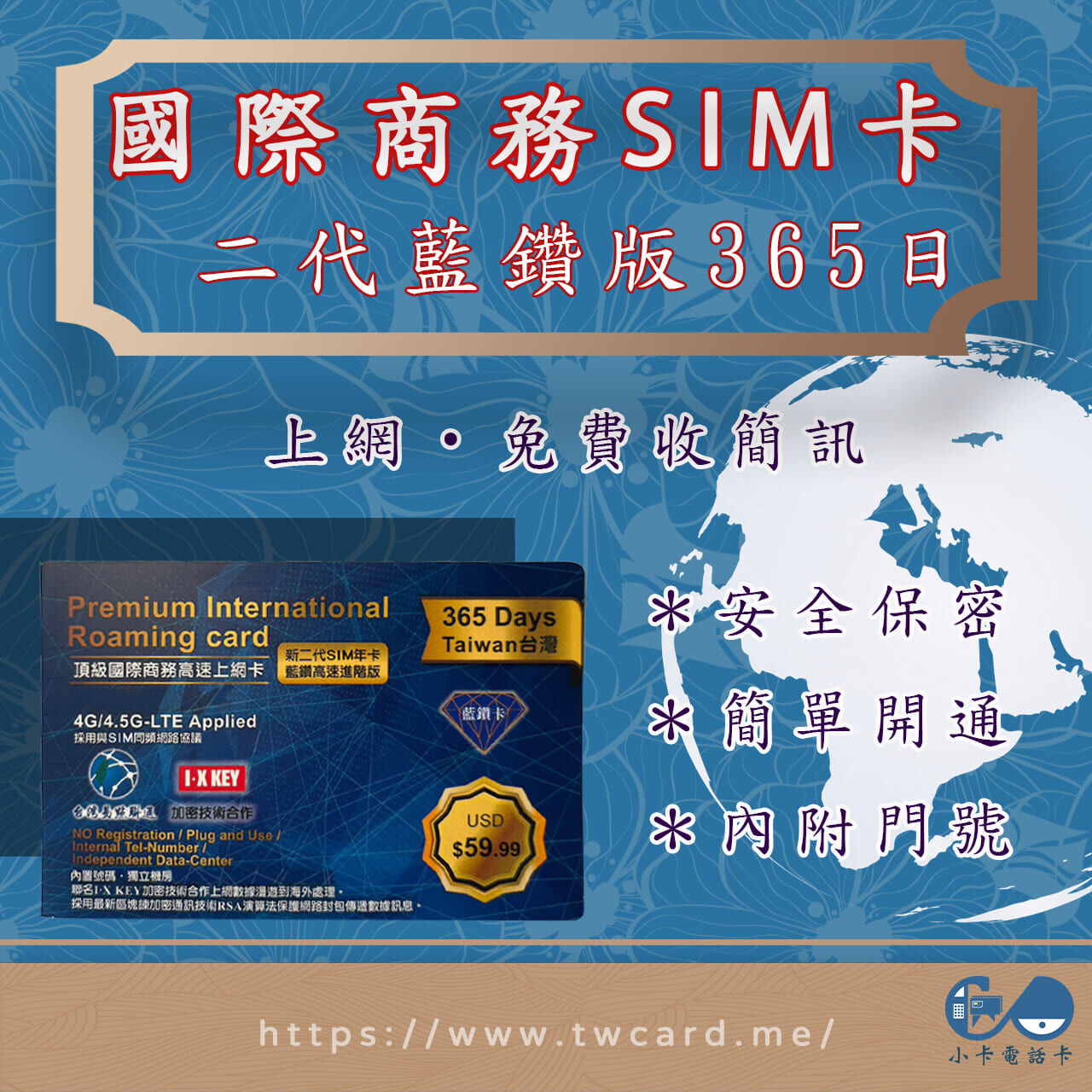 🚫暫停販售🚫二代藍鑽商務卡｜上網簡訊長期拋棄款〈史上隱私最高安全等級、不記名SIM卡、隨插即用、免證件、免實名、自動開通〉