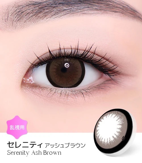 [日拋散光] Lensme Torica 1 Day Serenity Ash Brown 隱形眼鏡｜10片