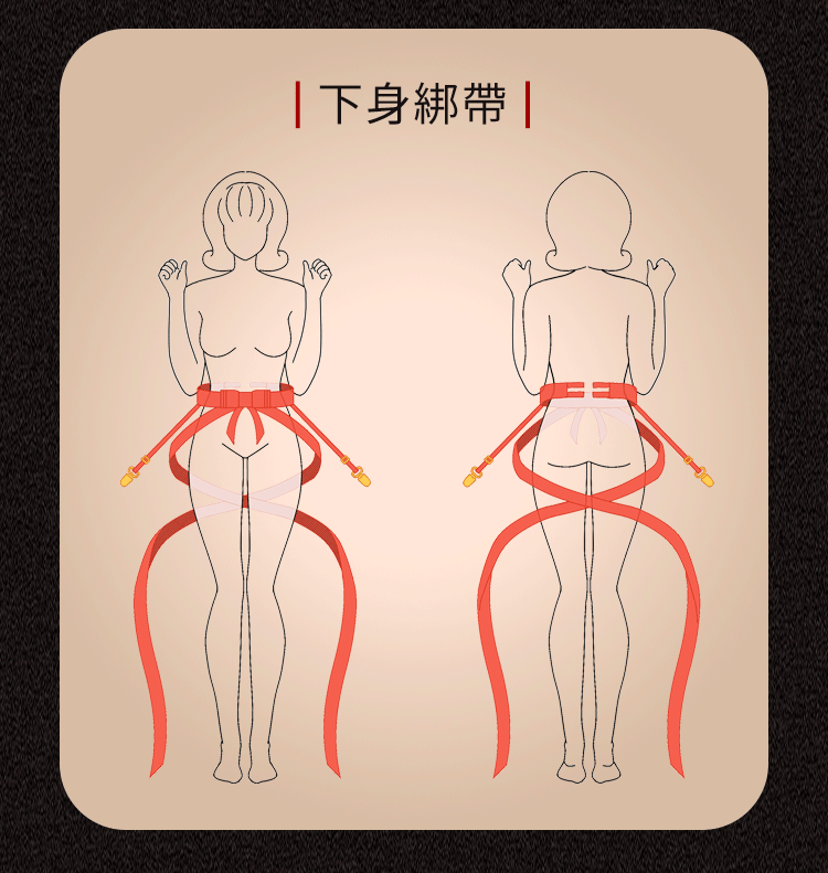 UPKO 蝴蝶結身體綁帶 BDSM綑綁 sm繩子