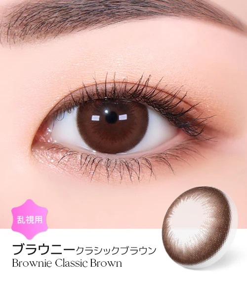 [日拋散光] Lensme Torica 1 Day Brownie Classic Brown 隱形眼鏡｜10片
