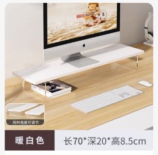 第十期预购 暖白色 亚克力脚 电脑屏幕 monitor stand