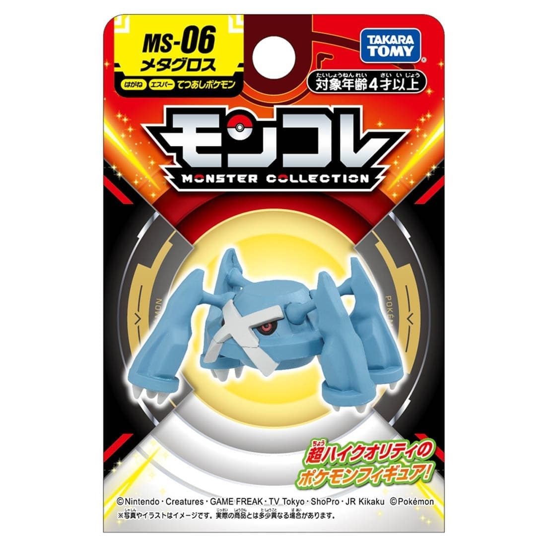 Takara Tomy Pokemon Moncolle Figure MS-06 巨金怪 (紙盒包裝)
