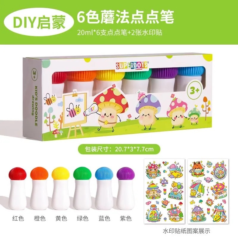 第十期预购 魔法点点笔 点点画画 6色 20ml