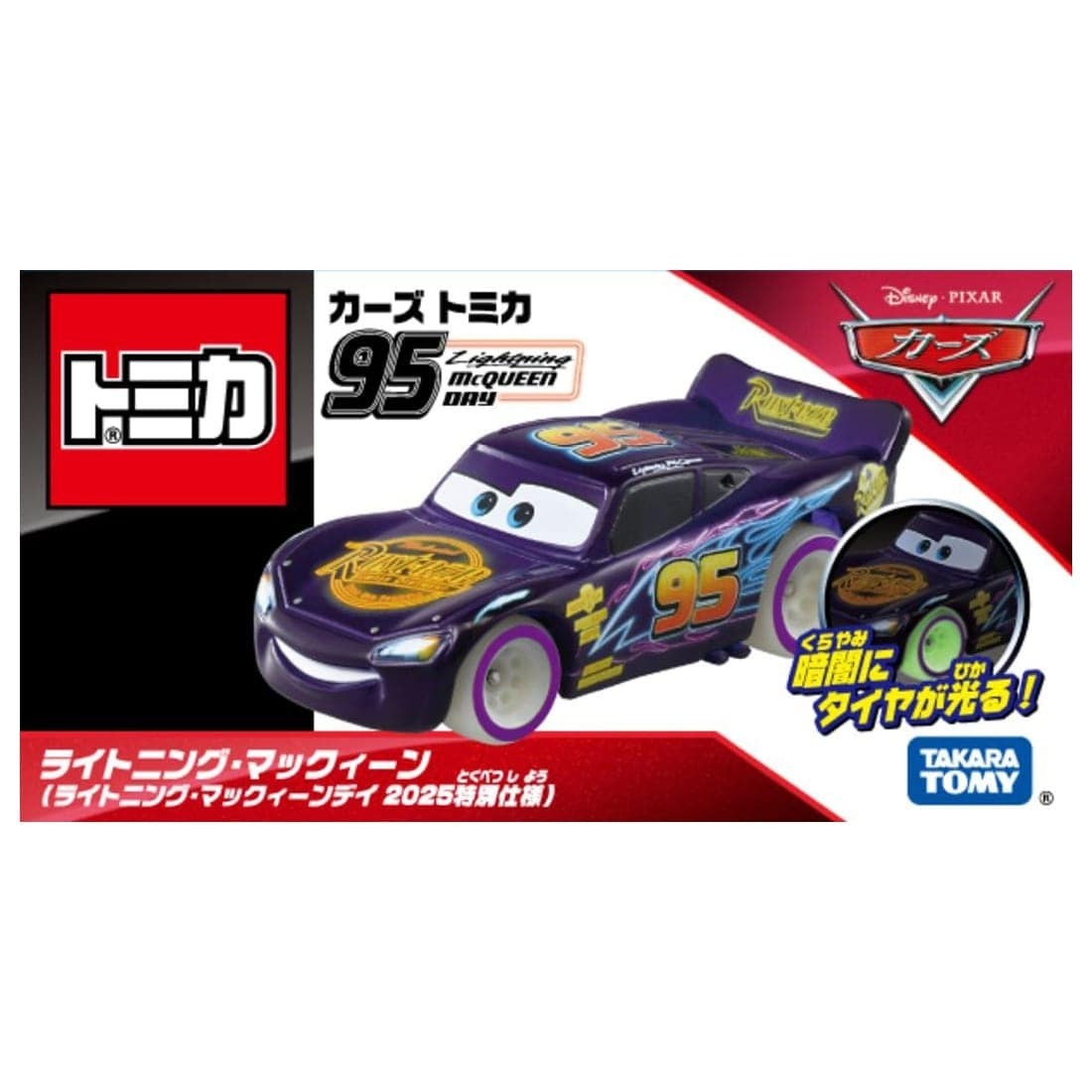 Takara Tomy Tomica Diecast Cars Tomica Lightning McQueen Day 2025 - 閃電麥坤