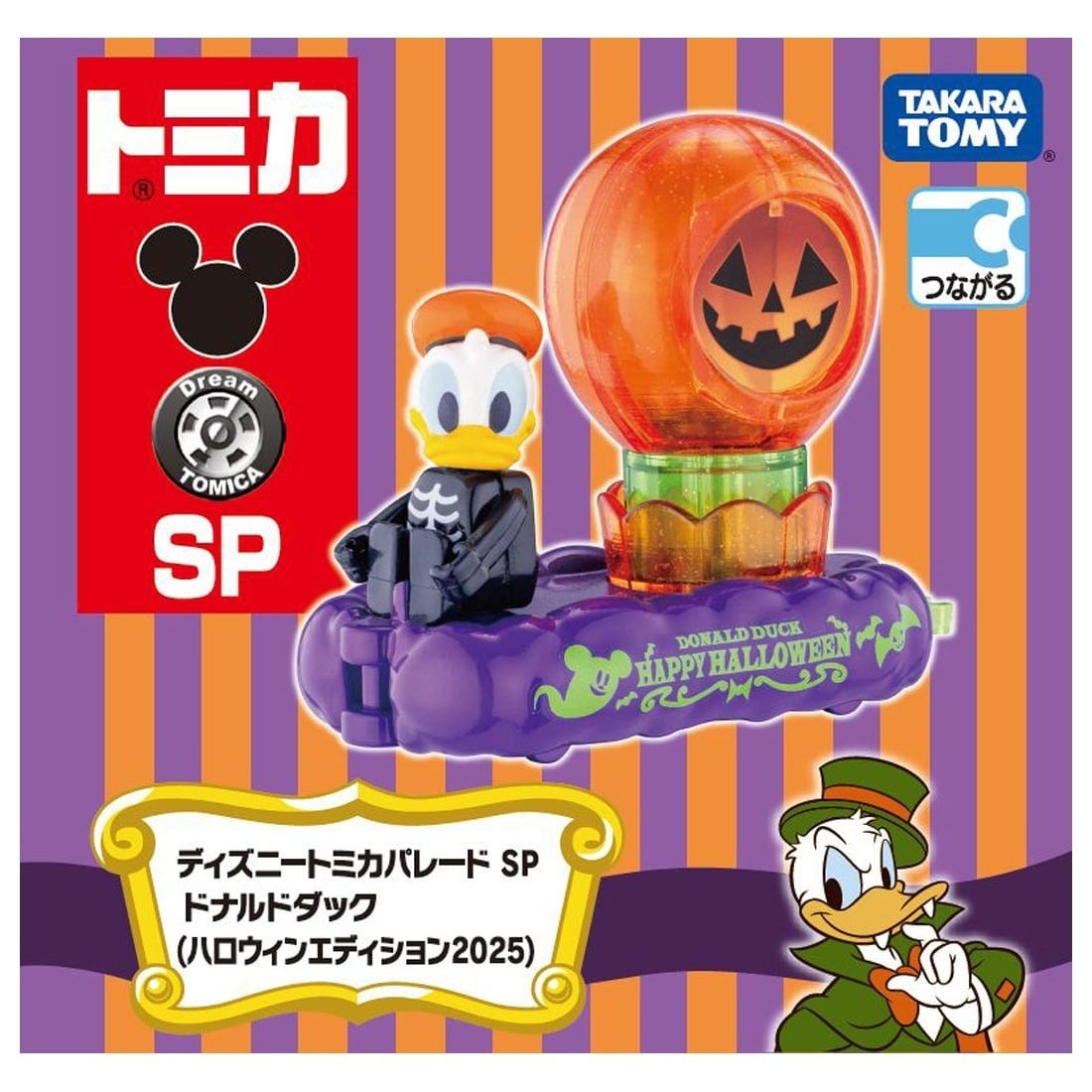 Takara Tomy Dream Tomica - Disney Parade SP 萬聖節唐老鴨