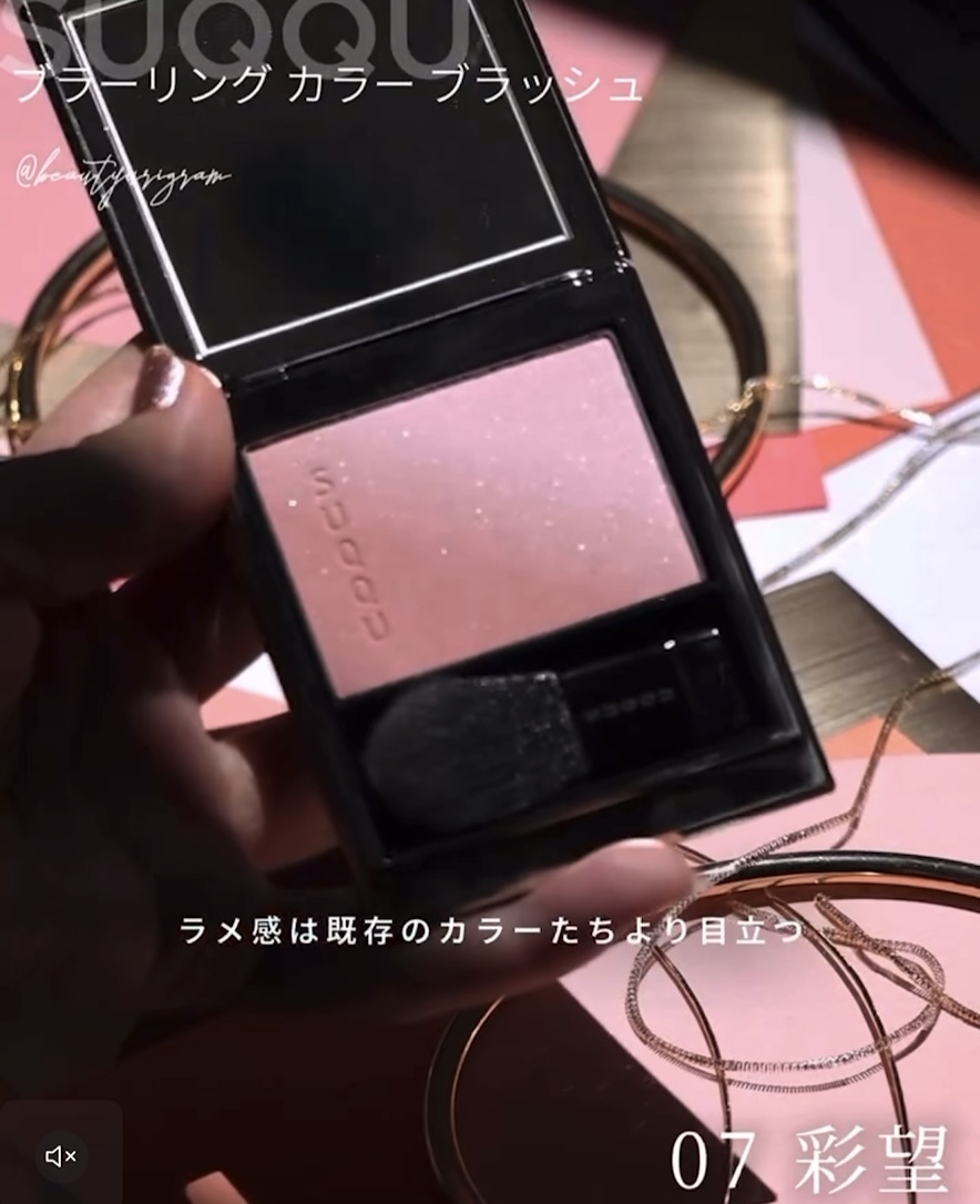 SUQQU 07 彩望 AYANOZOMI SUQQU 07 彩望 AYANOZOMI A blush that layers color to create