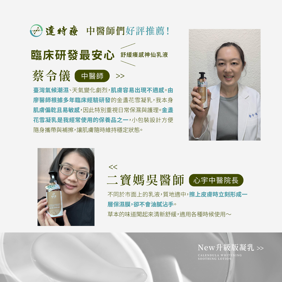 升級版青黛添加 雪凝乳|300ml